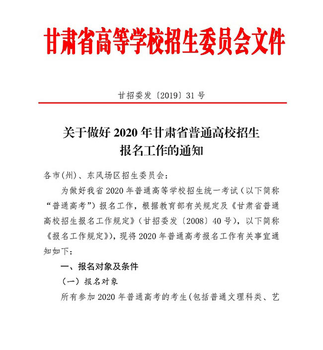 甘肃最新招考信息概览，全面解析甘肃最新招考动态