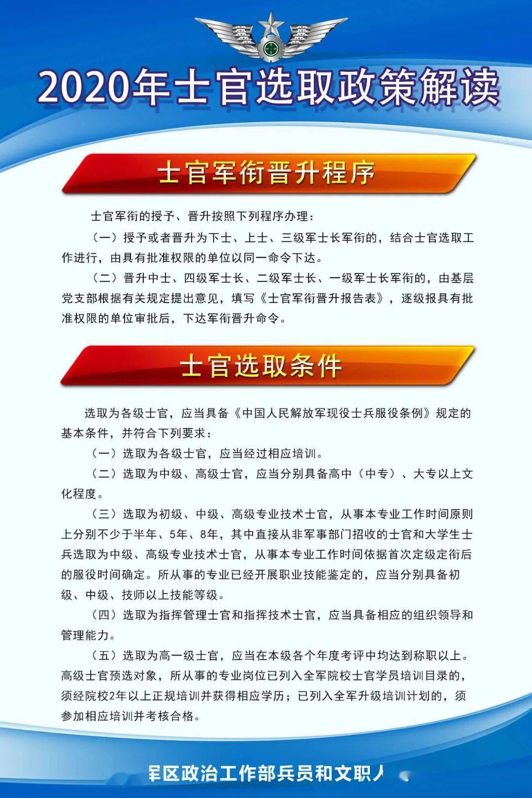 最新军改待遇政策出炉，重塑军队人才激励机制的关键举措