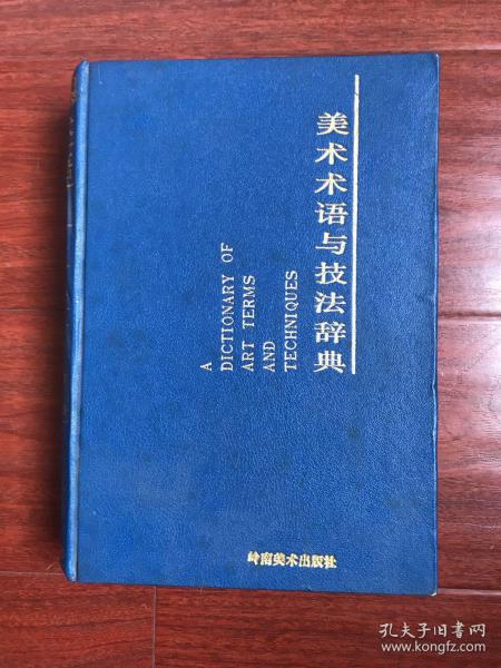 最新美术名词与技法辞典概览，全面解读最新美术理论与技法