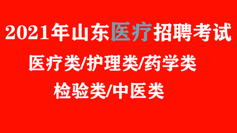 德州药师最新招聘，医药行业的新机遇等你来探索