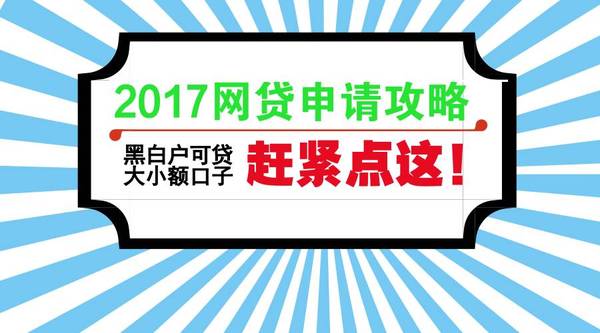 2017年最新秒批口子，风险警示与合法合规的重要性解析