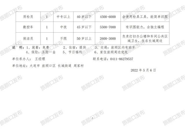 舞阳县防疫检疫站最新招聘信息舞阳县防疫检疫站最新招聘信息及职业机会详解