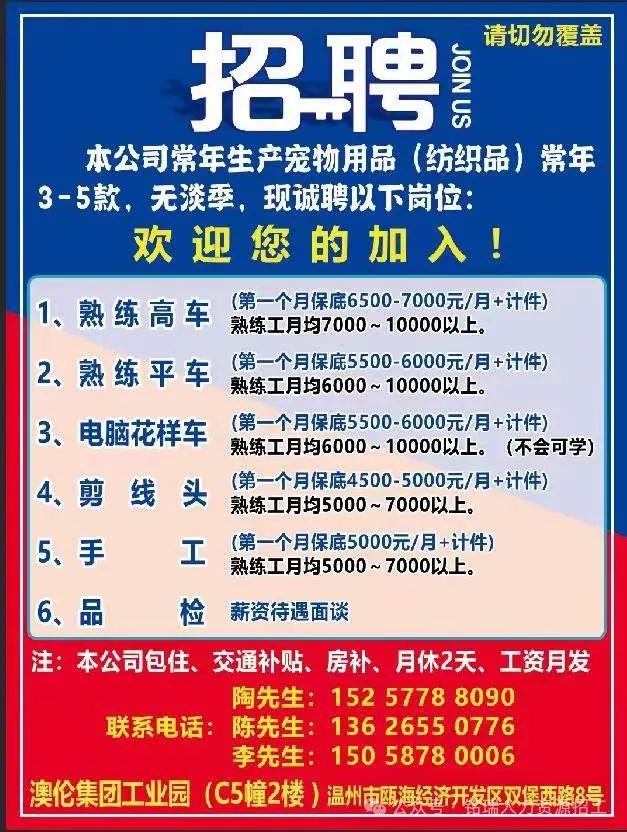 浙江毛毯企业最新招聘启事，寻找优秀人才加入我们的团队