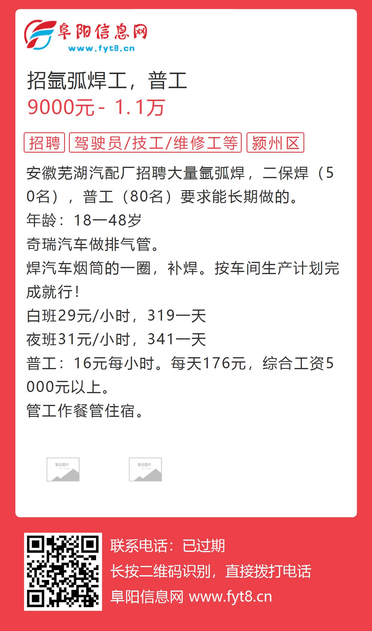 苏州氩弧焊最新招聘信息与行业分析速递