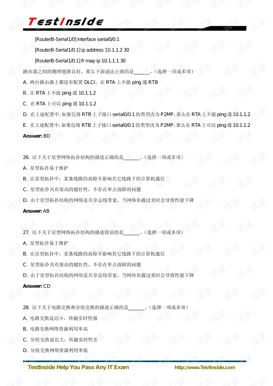 H3C最新题库介绍及实战应用指南