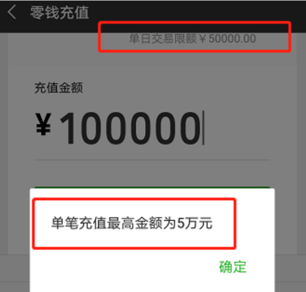 最新银行微信支付限额调整对生活消费影响解析