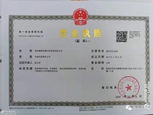 洛隆县防疫检疫站人事新任命，塑造未来防疫新格局的领导力