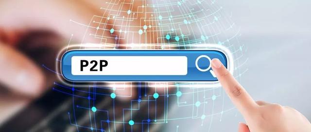 最新P2P活动重塑金融生态，共创共享繁荣时代