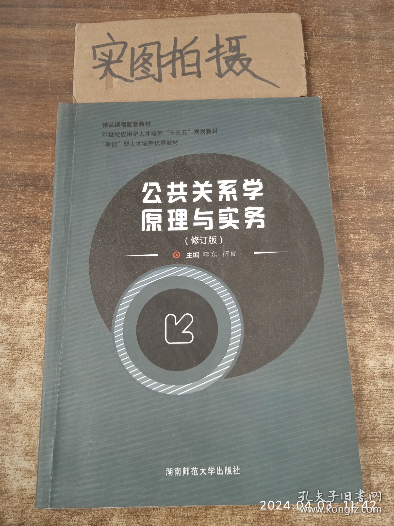 最新公共关系学发展及其影响力概览