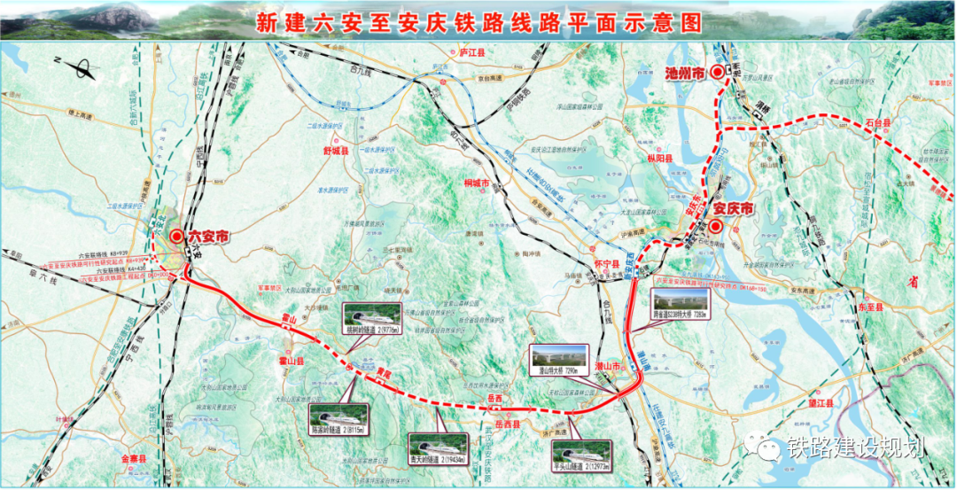 安庆铁路最新消息，发展动态、未来展望揭秘。