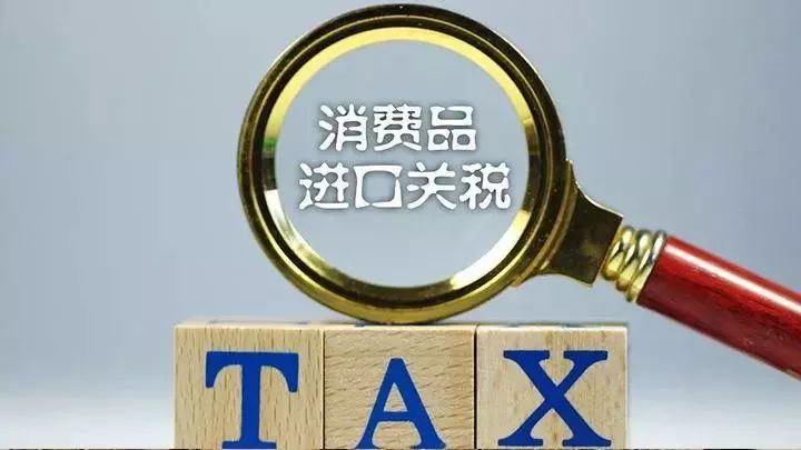 香港最新关税政策解析与概览