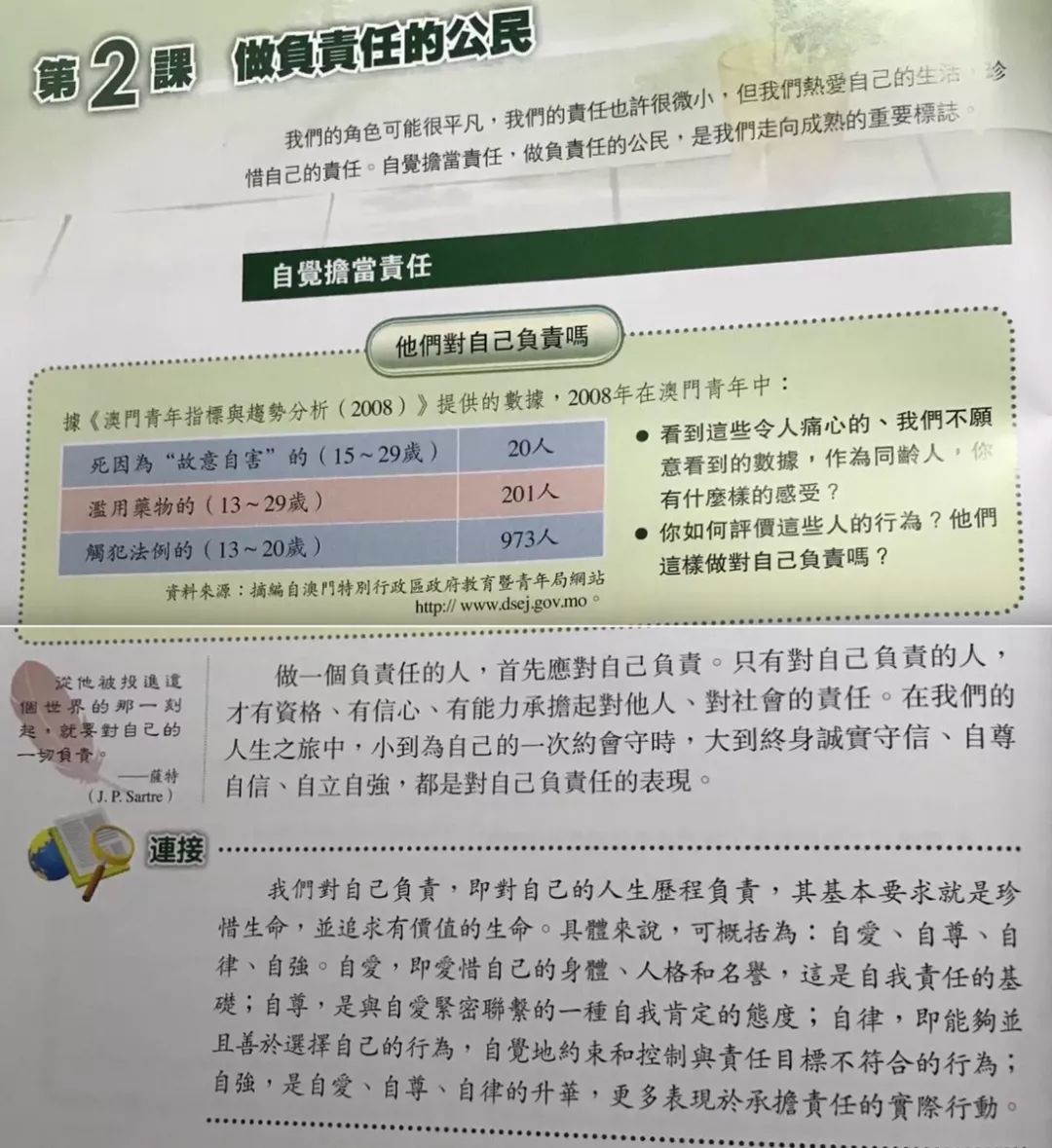 新澳门一码一肖一特一中2024高考｜决策资料解释落实