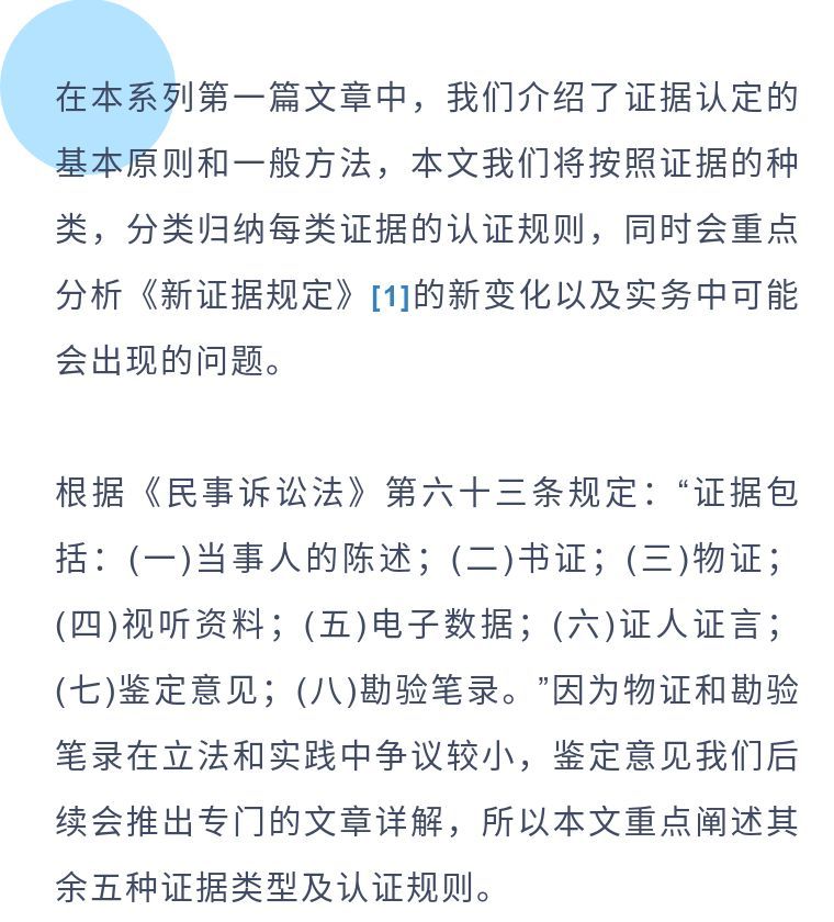 最新民事证据规则，重塑公正与效率的完美平衡之道