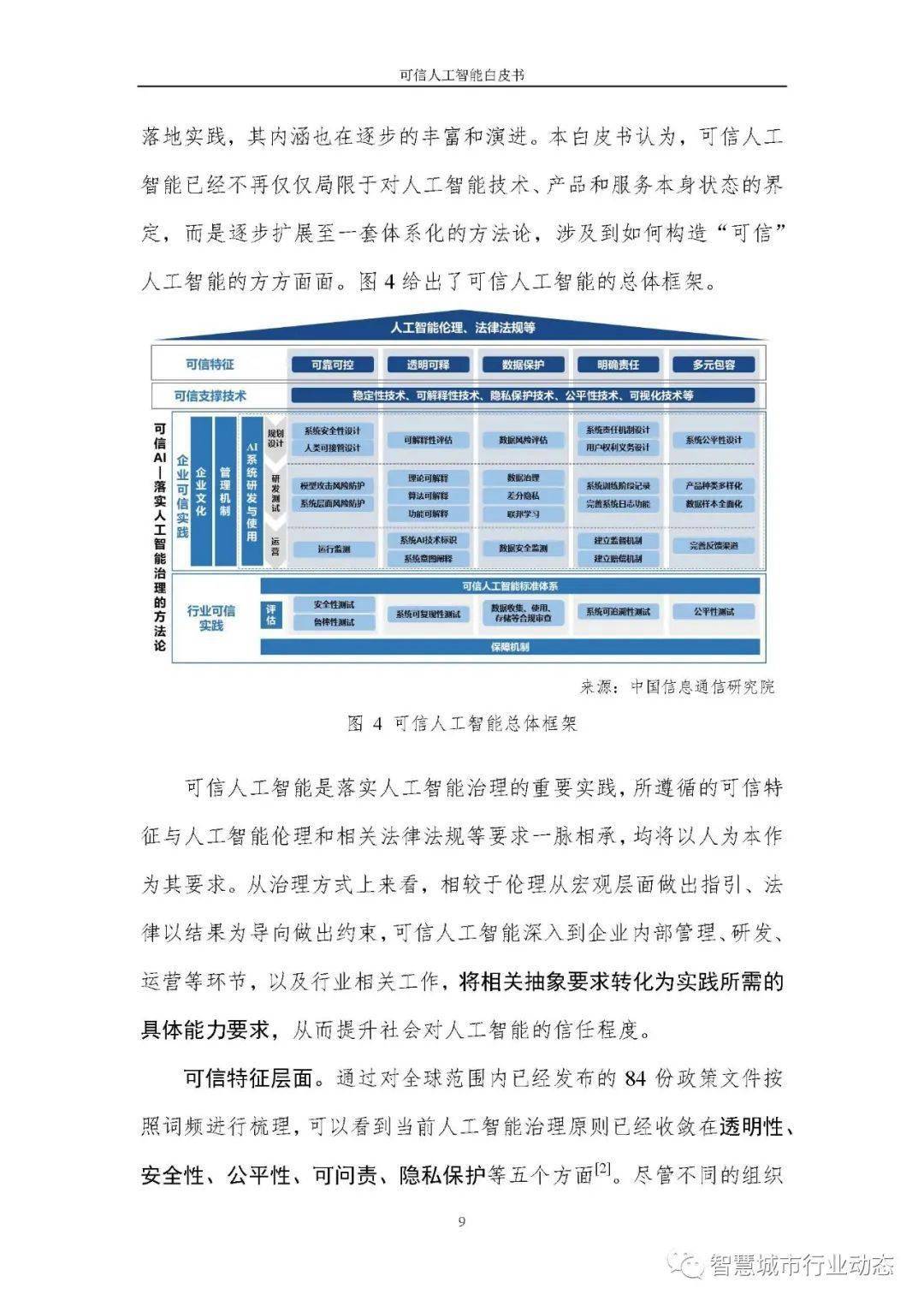 新澳龙门龙门资料大全｜可靠解答解释落实