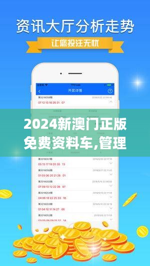 澳门正版资料免费大全新闻｜精选解析落实策略