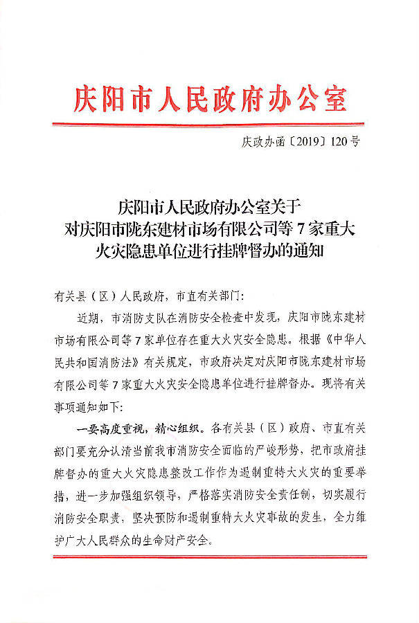 庆阳市市企业调查队人事大调整，重塑团队力量，驱动企业发展新篇章