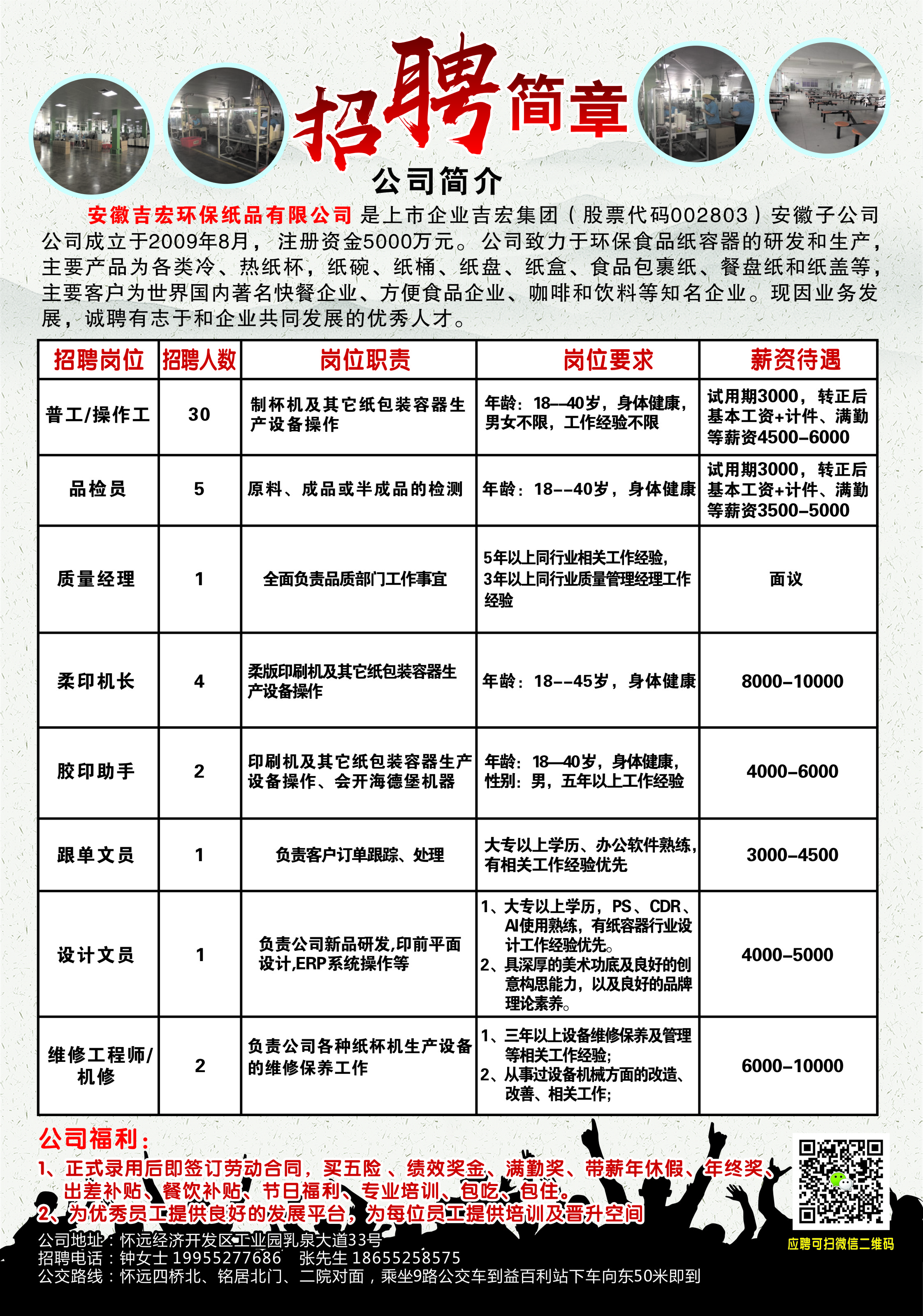 北京最新印刷厂招聘启事，职位空缺与职业发展机会