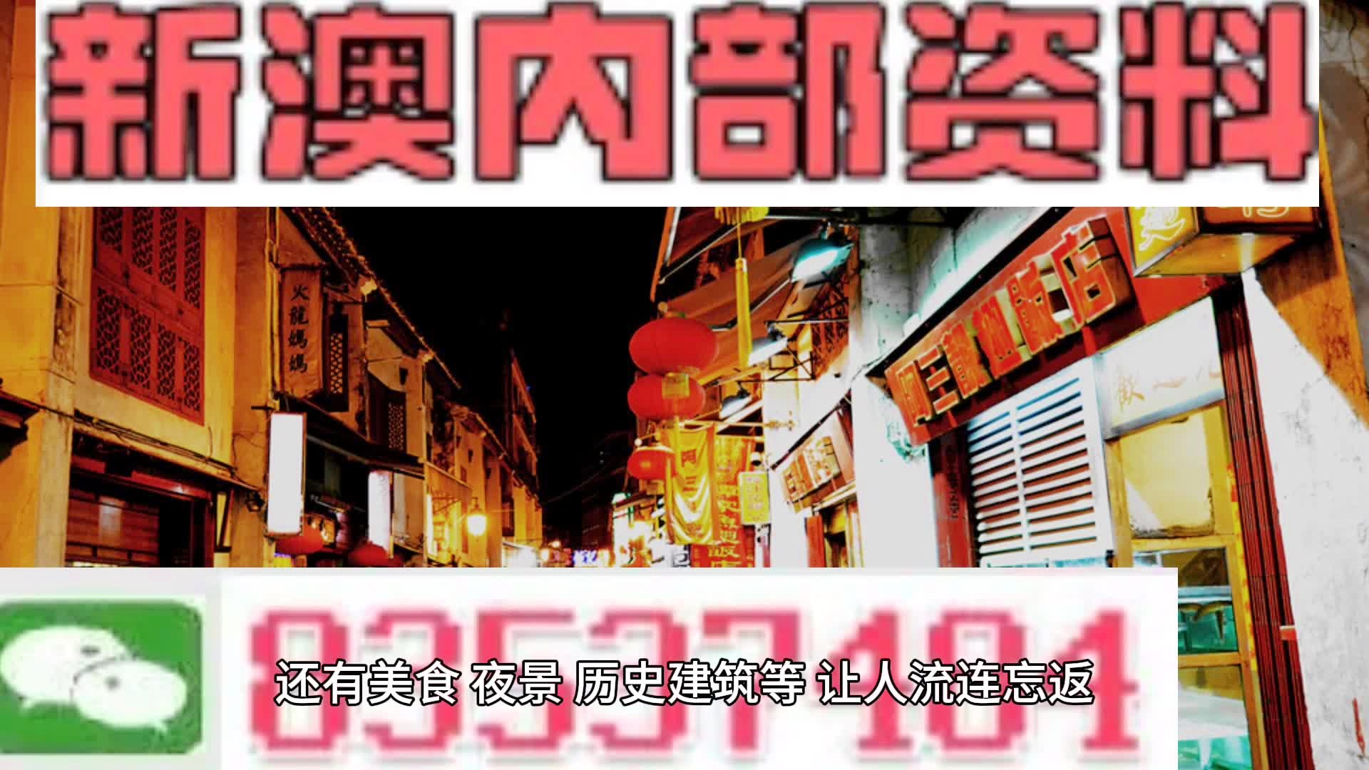 新澳门内部资料精准大全｜实证解答解释落实