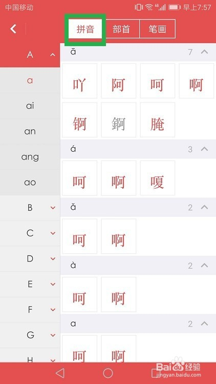 澳门三肖三码精准100%新华字典｜决策资料解释落实