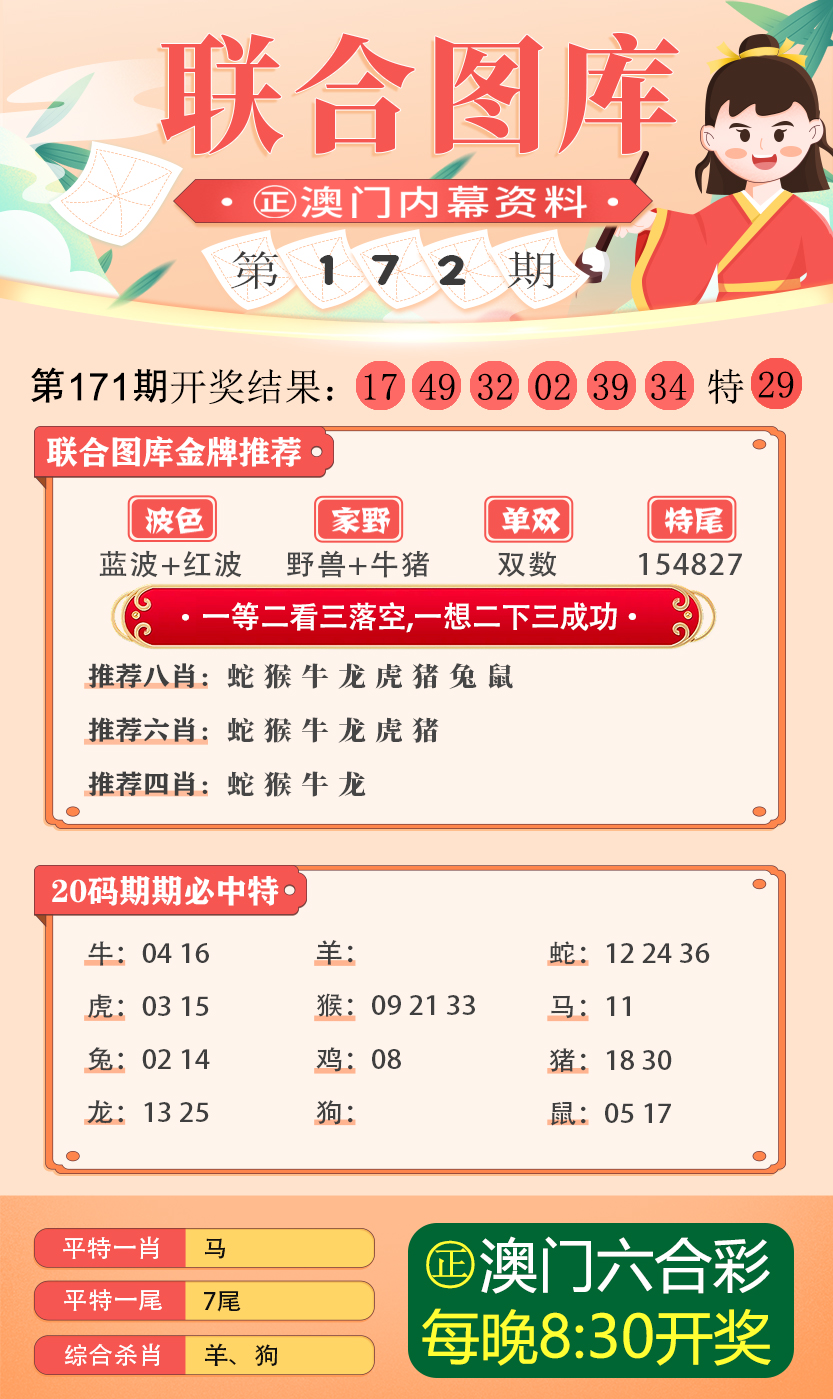 2024澳门今晚开特｜决策资料解释落实