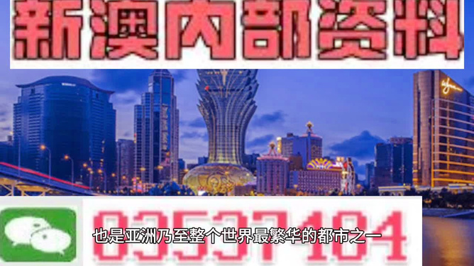 新澳门2024今晚开什么｜深度解答解释定义