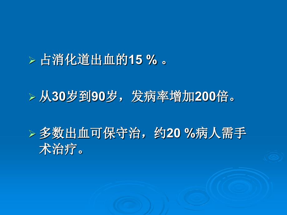 最新消化道出血指南解析及应对策略