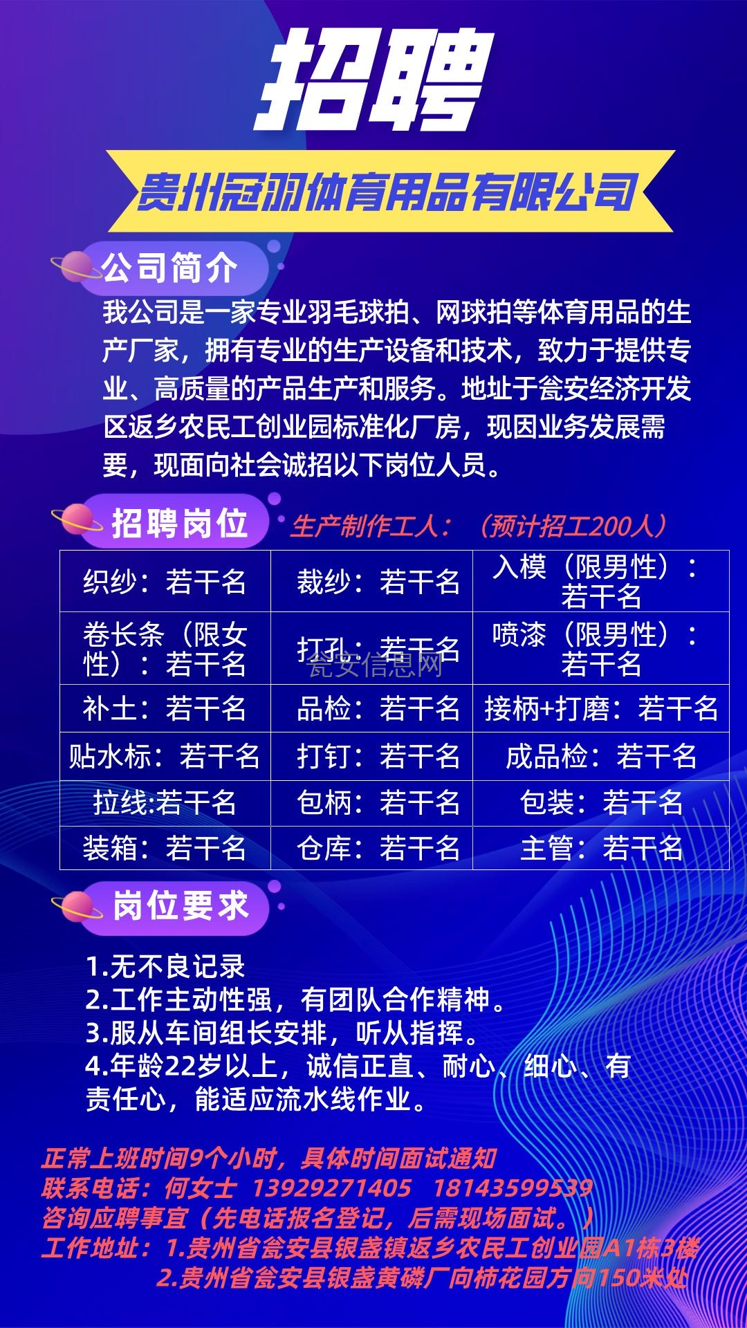 东川最新招聘信息全面概览