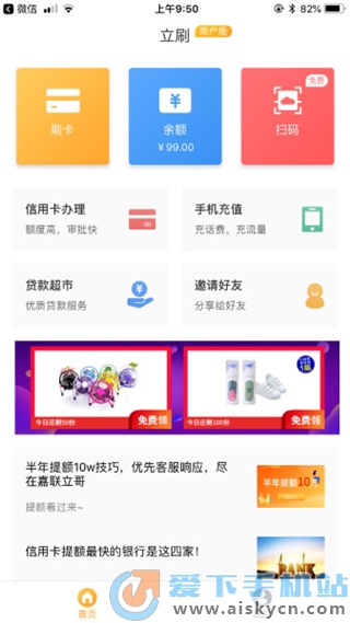 立刷APP最新版重塑移动支付体验