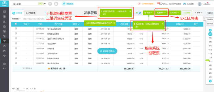 用友财务最新版，引领企业财务数字化转型的新航标