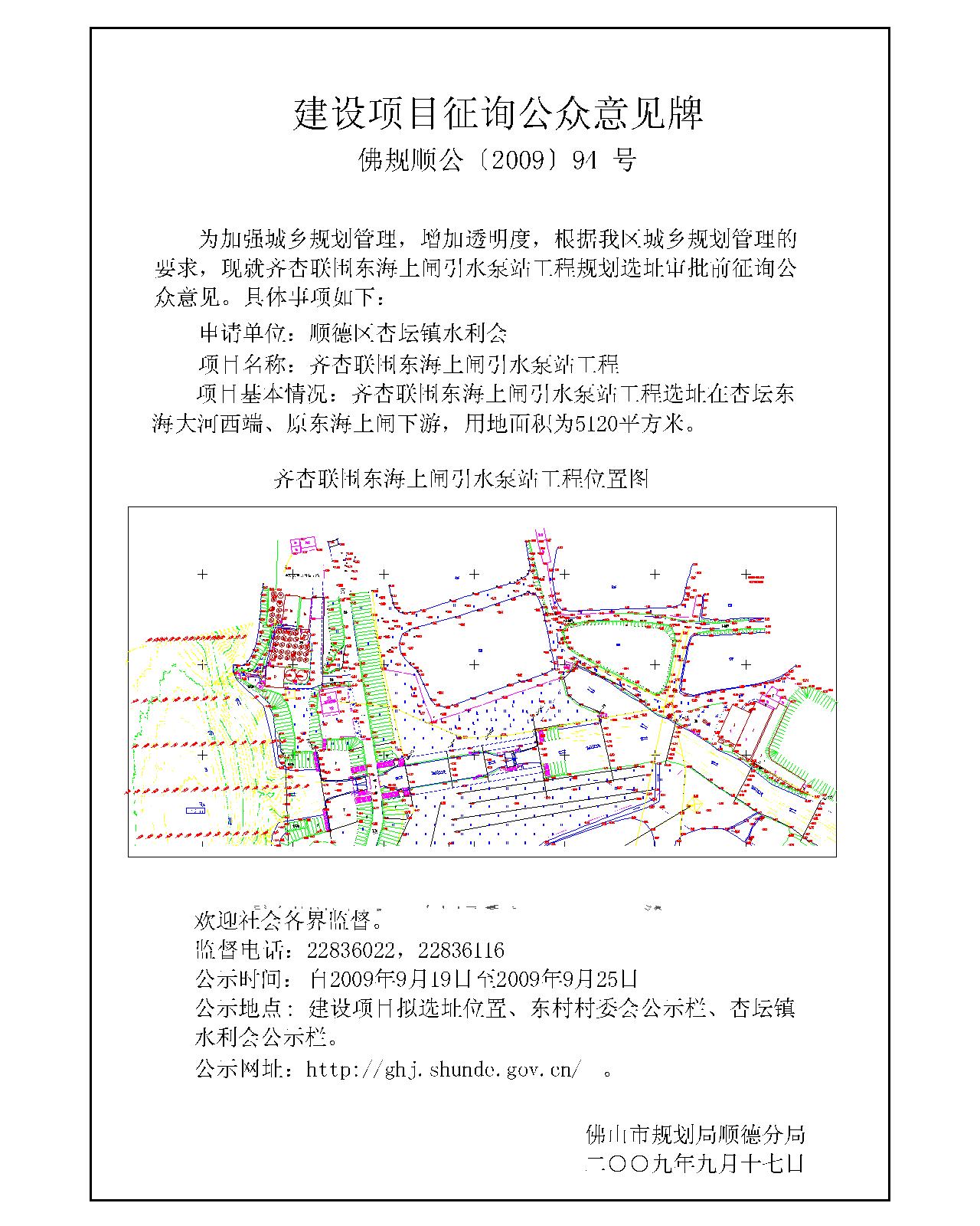 下城区统计局最新发展规划概览