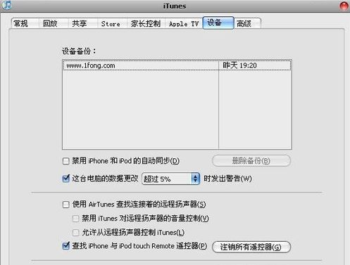 iTunes备份指南，最新数据备份与恢复教程