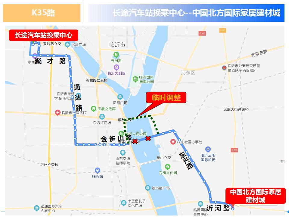 临沂最新公交线路，便捷城市出行，从掌握线路开始启程