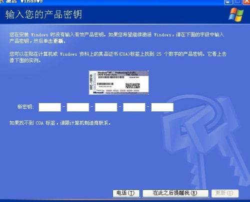 Windows XP SP3最新激活方法与策略详解