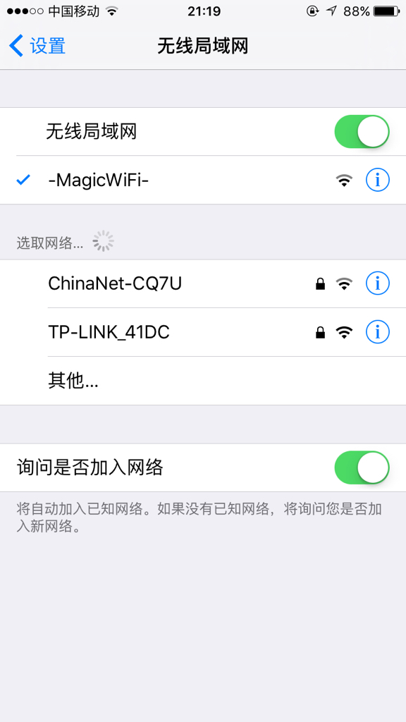 最新版MagicWiFi精灵，无线网络的革命性突破